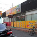 0번지 닭 숯불갈비 이미지