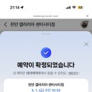 맘스터치예산산성점 | 백수의 61주일 삶