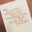 예쁜 손글씨 캘리그라피 이미지