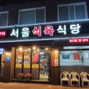 인서울한의원 이미지