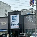 원조조방낙지인동점 이미지