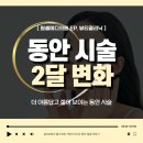 원셀메디의원 | 압구정 실리프팅 줄기세포 지방이식 2달 후기