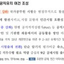 [수정] 인사혁신처 발표에 대하여 (신유형 및 독해 추론 관련) 이미지