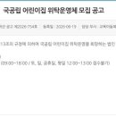 사회복지법인칠곡어린이집