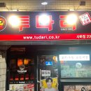 투다리사하점 네이버블로그