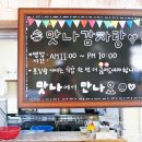 이가감자탕 네이버블로그