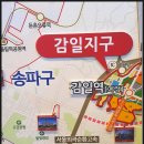 감일강남부동산공인중개사사무소 이미지