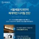 채움치과기공소 이미지