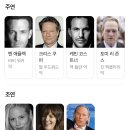 영화 더 컴퍼니 맨(2010) 정보, 줄거리, 결말, 후기