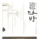예술다방 - 포항시 남구 구룡포길 43 | 예술다방