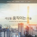 에이치엘비파워(주) 이미지