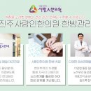 평거한의원 이미지