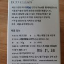 [에코크린 칼슘파우더]과일세정제/잔류농약제거