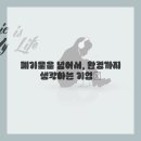 대일환경 이미지