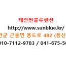썬블루 네이버블로그