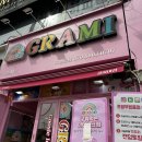 그라미경희대점 이미지
