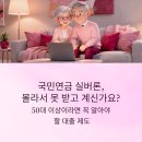 산동농협 4공단지점 | 국민연금 실버론 대출, 몰라서 못 받는 당신을 위한 안내서
