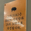 좋은식당 이미지