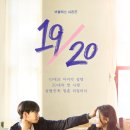 19,20 이미지
