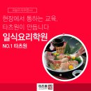 코딩 완정정복(입문) | 서울요리학원 비용 완전정복 수강료 차이의 진짜 이유