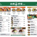 보배반점 - 양천구 목동동로12길 45 | 보배반점