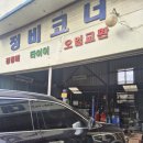 대동카센터 이미지