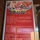 우리들만나맛나 | 장흥 삼합 맛집 맛나숯불갈비 장흥삼합, 돼지갈비맛집 솔직후기
