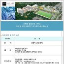 (주)종합건축사사무소 선기획 [정규직] 신입/경력 상반기 건축설계 사원 공개모집 이미지