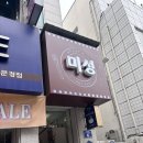 미성 | [문경 맛집] 미성레스토랑 돈가스후기