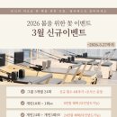 안다미로필라테스