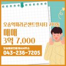 파라곤부동산공인중개사사무소 네이버블로그