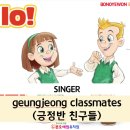 ♥2026 English Song Contest♥ ＜Head, Shoulders, Knees and Toes - 김가현, 이예지＞ 이미지