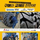 777타이어 이미지