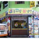 명동아구찜 이미지