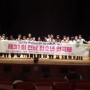 광양청소년연극제 이미지