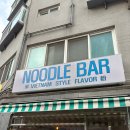 11500-14-25-10 | [성수 / 탐롱] 뚝섬역쌀국수맛집 얼큰국밥, 쌀국수 내돈내산 후기🍜 (웨이팅,국민맛집,가격,메뉴추천)