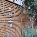 소현고택 이미지