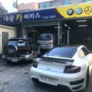 대광카서비스 이미지
