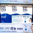 BAUSCH&LOMB 리뉴 후레쉬 렌즈관리용 500ml x 32/소프트렌즈 전용 /렌즈세척제 /Renu Contact Lens Wash/코스트코 아울렛/오명품아울렛 이미지