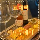 에이투에이