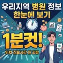 양재바른이비인후과의원 | 강남구 개포동 이비인후과 병원 추천 목록 BEST 18 | 위치, 진료시간, 방문리뷰 총정리
