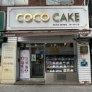 코코케이크 부천직영점 | 부천 케이크맛집 가성비도 좋은 코코케이크 부천직영점