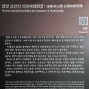 함양 교산리 석불좌상 이미지