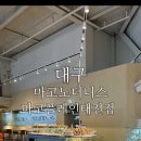마고노더니스 이미지
