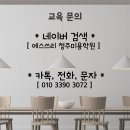 에스쓰리아카데미이미용학원