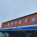 도동종합정비 이미지