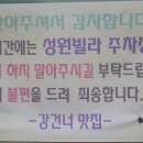 강건너맛집 이미지