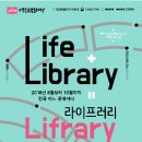라이프러리 이미지