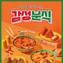 테마분식 네이버블로그