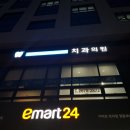 원덴탈솔루션치과의원 이미지